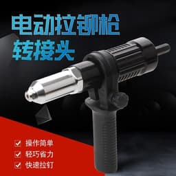 image-Electric Rivet Nut Gun Cordless Riveting Tool Drill Adapter