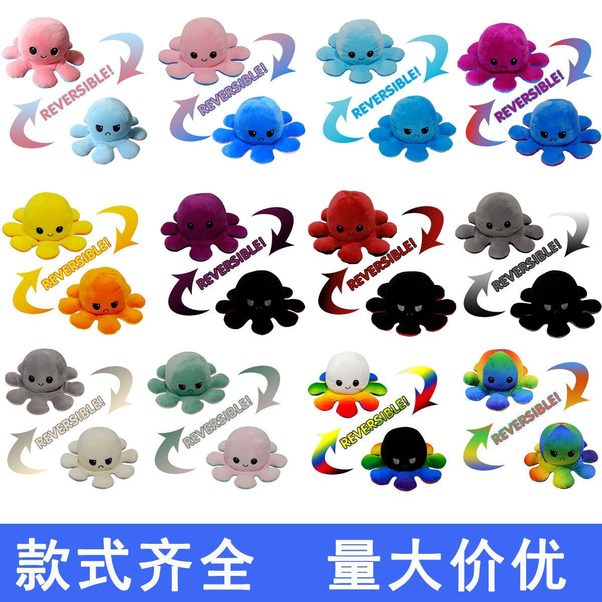 image-Reversible Octopus Plush Toy Double-Sided Expression Doll 10x20cm