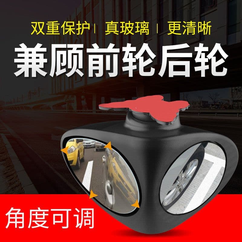 image-Car Blind Spot Mirror 360 Degree Adjustable Auxiliary Rearview Mirror