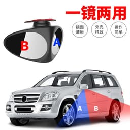 image-Car Blind Spot Mirror 360 Degree Adjustable Auxiliary Rearview Mirror