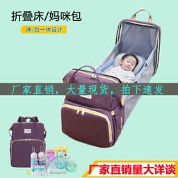 image-Portable Folding Baby Diaper Bag Backpack Mummy Bag