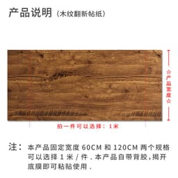 image-3D Wood Grain PVC Wallpaper Sticker Waterproof Self-Adhesive Film
