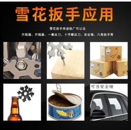 image-Multifunctional Snowflake Wrench EDC Tool Card Hexagonal Steel Portable