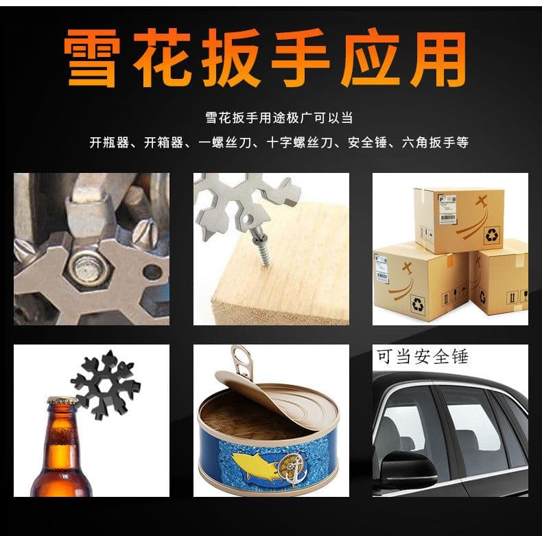 image-Multifunctional Snowflake Wrench EDC Tool Card Hexagonal Steel Portable