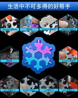 image-Multifunctional Snowflake Wrench EDC Tool Card Hexagonal Steel Portable