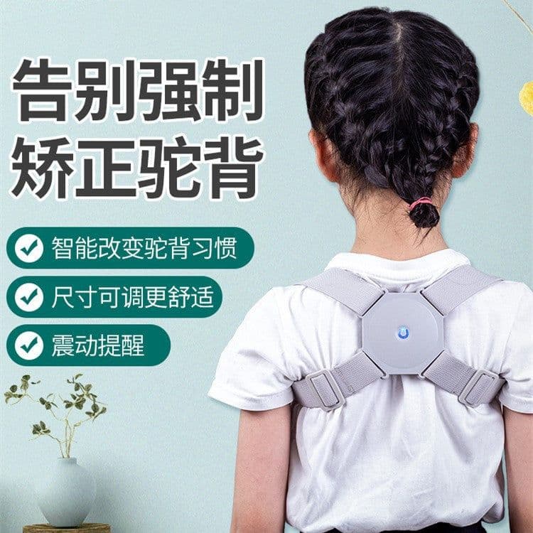 image-Smart Posture Corrector Belt Mi Yang MS-606 Back Support Device