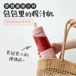image-Nine Pigs Portable USB Rechargeable Electric Juicer Cup 350ml