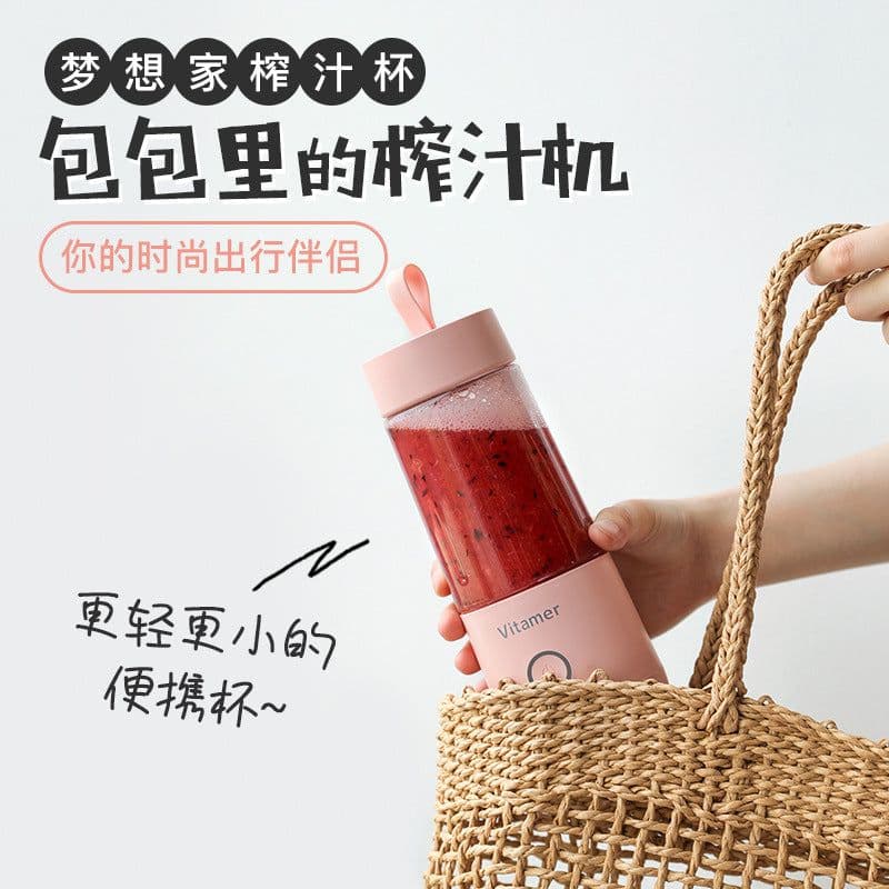 image-Nine Pigs Portable USB Rechargeable Electric Juicer Cup 350ml