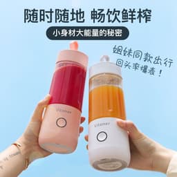 image-Nine Pigs Portable USB Rechargeable Electric Juicer Cup 350ml
