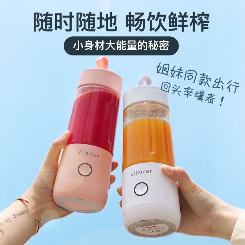 image-Nine Pigs Portable USB Rechargeable Electric Juicer Cup 350ml