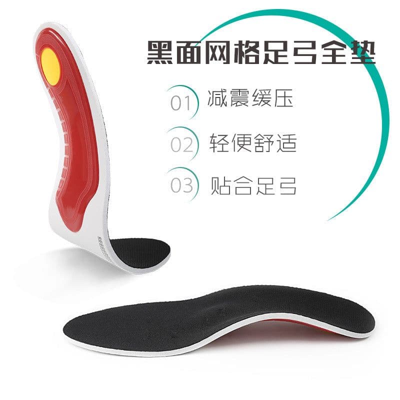 image-Orthopedic Arch Support Insoles Unisex Adult EVA Breathable