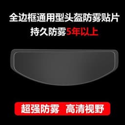 image-Motorcycle Helmet Anti-Fog Lens Film Patch