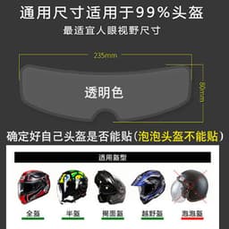 image-Motorcycle Helmet Anti-Fog Lens Film Patch