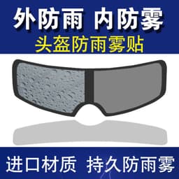 image-Motorcycle Helmet Anti-Fog Lens Film Patch