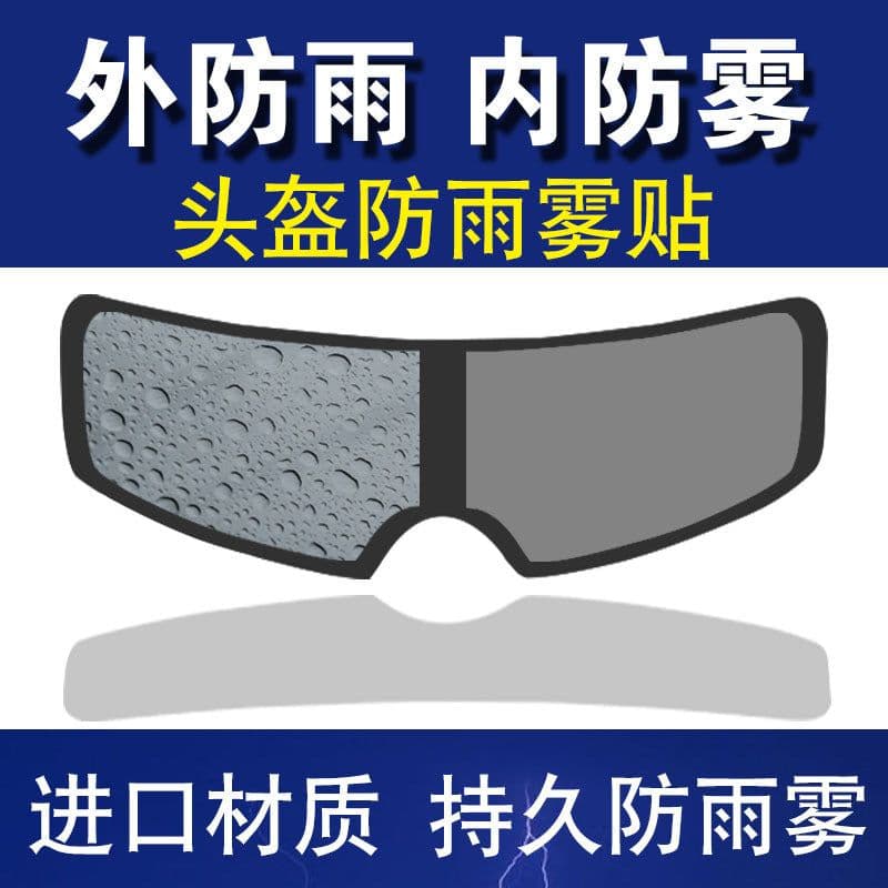 image-Motorcycle Helmet Anti-Fog Lens Film Patch