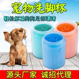 image-Pet Foot Washing Cup Dog Paw Cleaner Orange PP