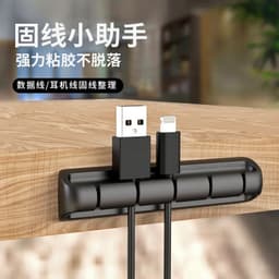 image-Xinyoucolour 7-Hole Silicone Cable Organizer Desktop Holder