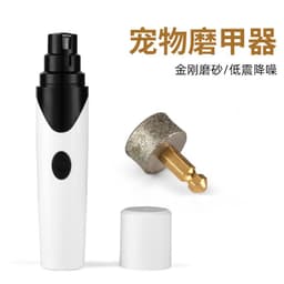 image-Pet Nail Polisher Rechargeable Electric Grinder for Dogs & Cats