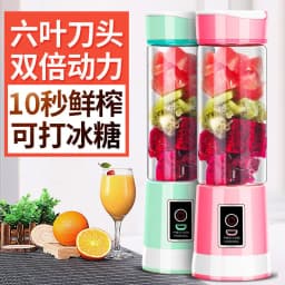 image-Portable Mini Electric Juicer Cup USB Rechargeable Fruit Mixer