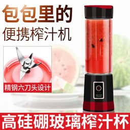 image-Portable Mini Electric Juicer Cup USB Rechargeable Fruit Mixer