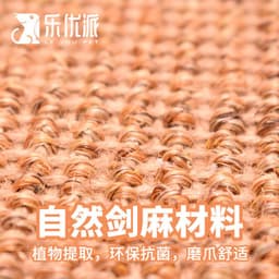 image-Le Youpai Sisal Cat Scratching Board Corner Pad
