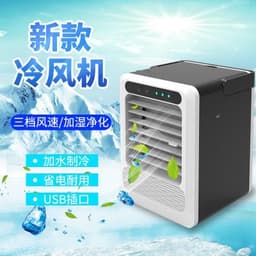 image-Mini USB Air Cooler Fan Desktop Portable Humidifier Refrigeration