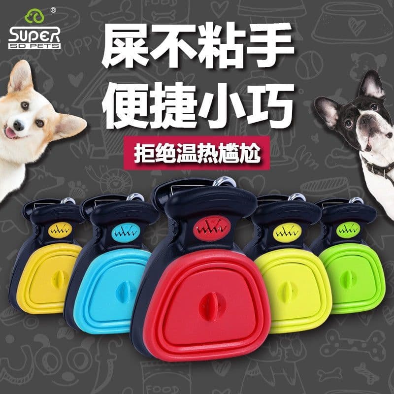 image-Portable Folding Dog Toilet Pet Waste Clip