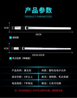 image-Star Wars Lightsaber Color Changing LED Toy Sword 52A