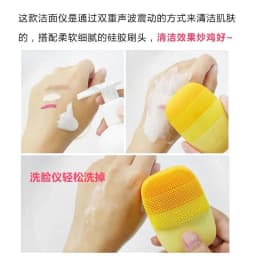 image-Xiaomi Mijia inface Ultrasonic Facial Cleanser Silicone Brush