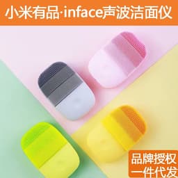 image-Xiaomi Mijia inface Ultrasonic Facial Cleanser Silicone Brush