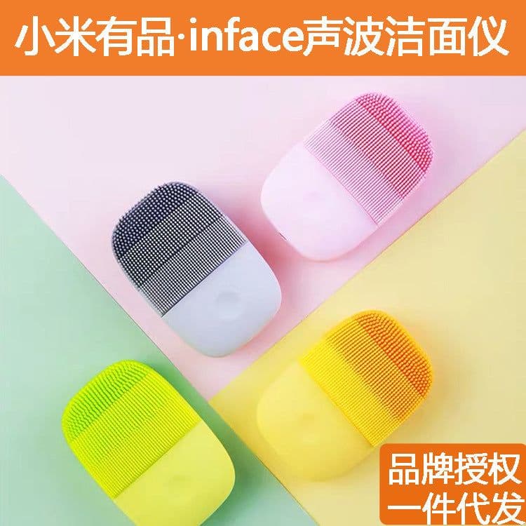 image-Xiaomi Mijia inface Ultrasonic Facial Cleanser Silicone Brush