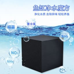 image-Activated Carbon Filter Cube for Aquariums - VOC Water Purification
