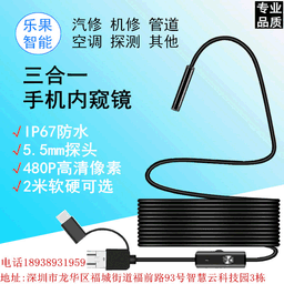 image-USB Endoscope Camera 5.5mm IP67 Waterproof 2M Industrial Inspection