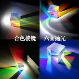 image-Shrewdmodel JM-HS22 Dichroic Prism Cube 30mm Optical Glass H-K9