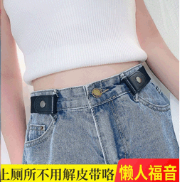 image-Elastic No-Buckle Invisible Belt for Women Jeans 130cm
