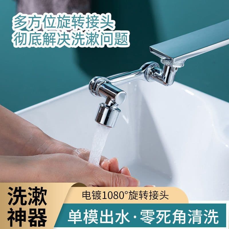 image-VOOMEI Universal Faucet Extender 1080° Rotating Lift Anti-Splash