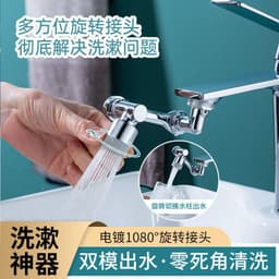 image-VOOMEI Universal Faucet Extender 1080° Rotating Lift Anti-Splash