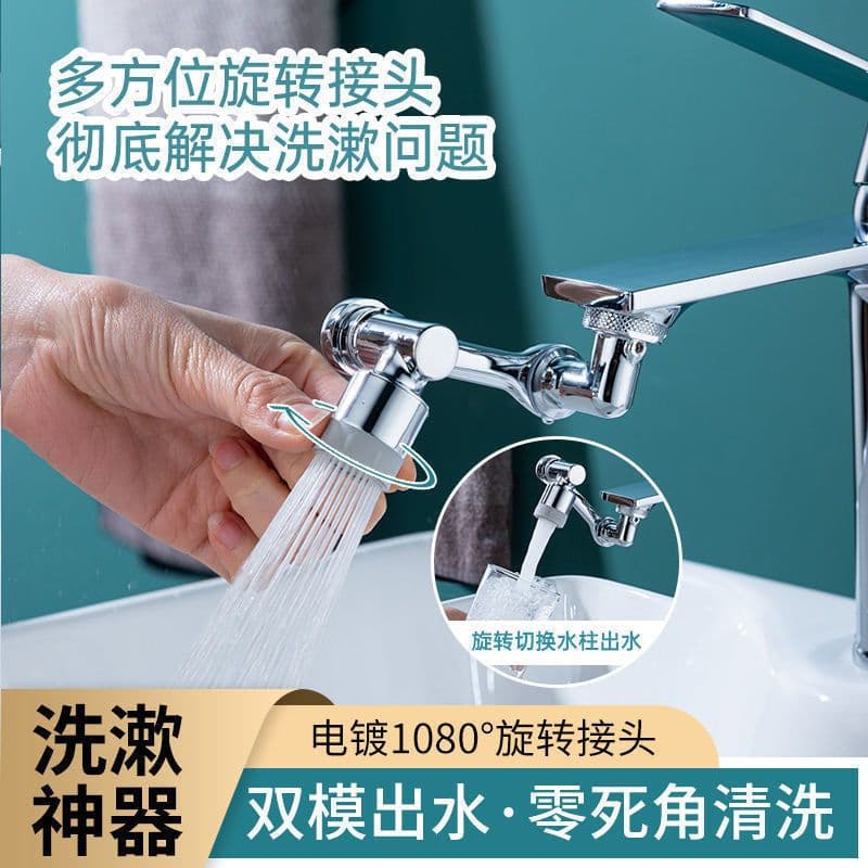 image-VOOMEI Universal Faucet Extender 1080° Rotating Lift Anti-Splash