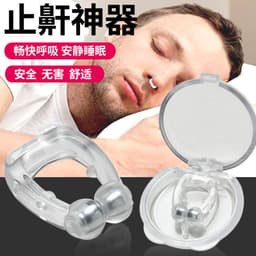 image-Anti-Snoring Nose Device Silicone Nasal Clip Sleep Aid