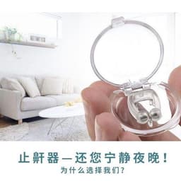 image-Anti-Snoring Nose Device Silicone Nasal Clip Sleep Aid