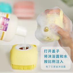 image-Baby Silicone Bath Brush Massage Ball with Shower Gel Dispenser