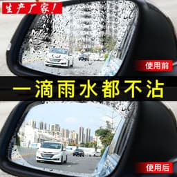 image-Car Rearview Mirror Protective Film Anti Fog Rainproof
