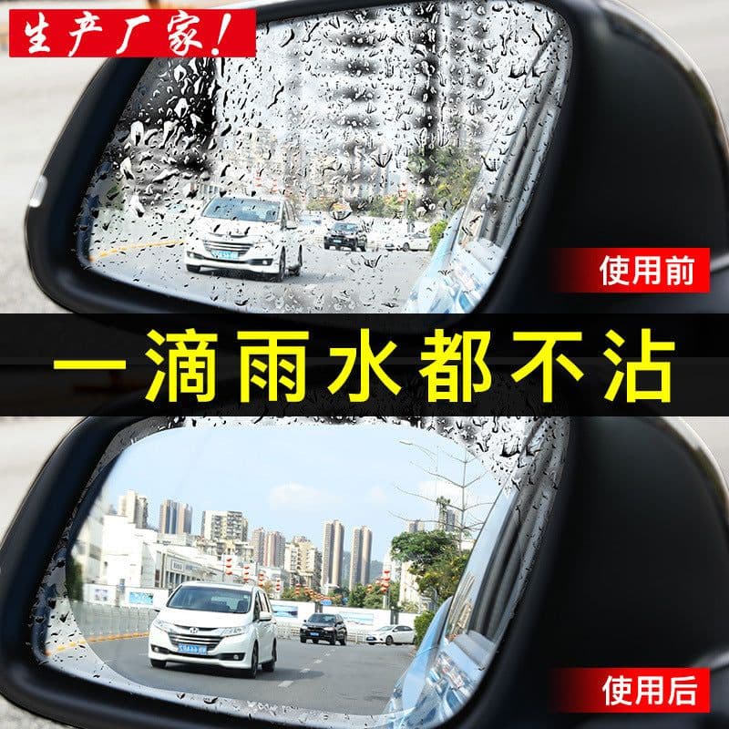 image-Car Rearview Mirror Protective Film Anti Fog Rainproof