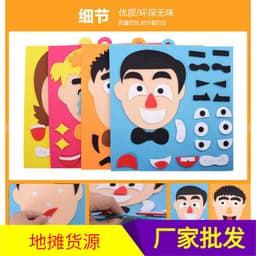 image-Children's DIY Felt Face Expression Puzzle Educational Toy 30x30cm