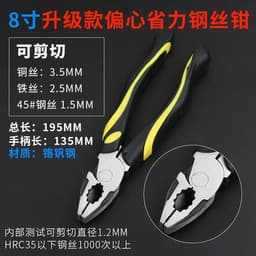 image-Wire Stripping Crimping Pliers Multifunctional