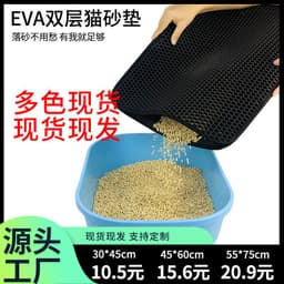 image-Double Layer EVA Cat Litter Mat Anti-Tracking Pet Mat