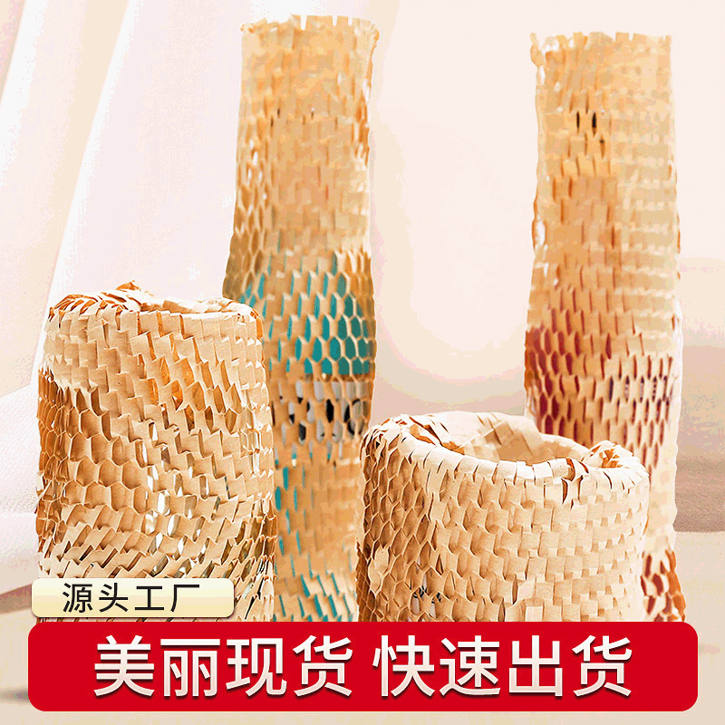 image-Honeycomb Kraft Paper Cushioning Wrap 30cm x 100m Moisture-Proof