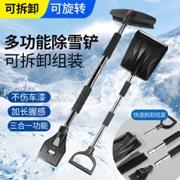 image-Bymaocar 3-in-1 Snow Shovel Stainless Steel Telescopic Deicing