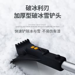 image-Mingche Zhibao 9335A Telescopic Snow Shovel Brush with LED Light