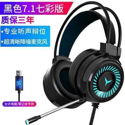 image-G58 Gaming Headset 7.1 USB Wired with Microphone Head-mounted